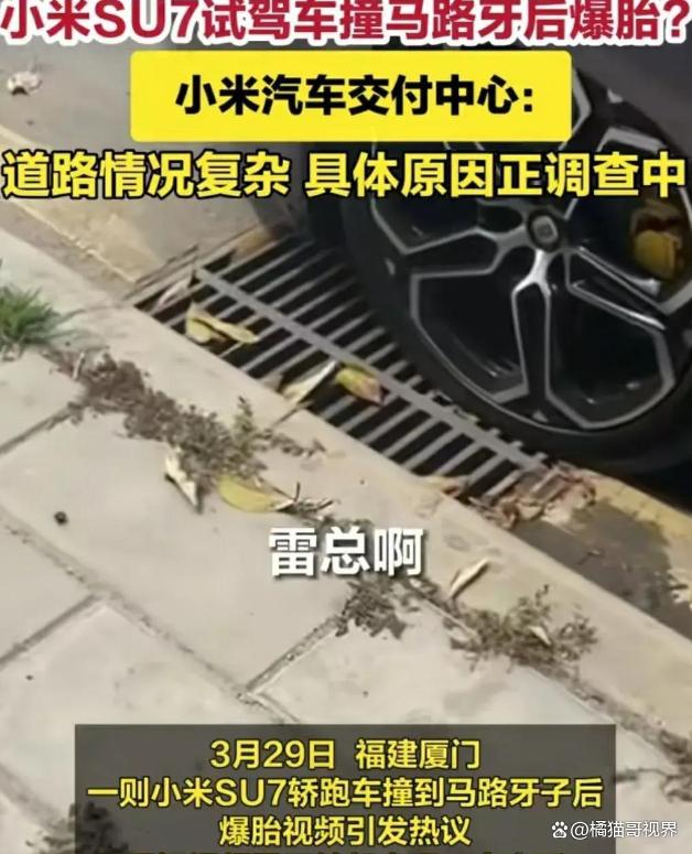 小米汽车可能将步特斯拉疑似刹车失灵的后尘,是时候该做点什么了 - 第3张 - 如熠 小米汽车可能将步特斯拉疑似刹车失灵的后尘,是时候该做点什么了 - 第3张
