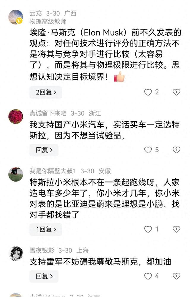 小米汽车对标特斯拉,却引来格局争议,小米的路将会何去何从呢? - 第1张 - 如熠 小米汽车对标特斯拉,却引来格局争议,小米的路将会何去何从呢? - 第1张