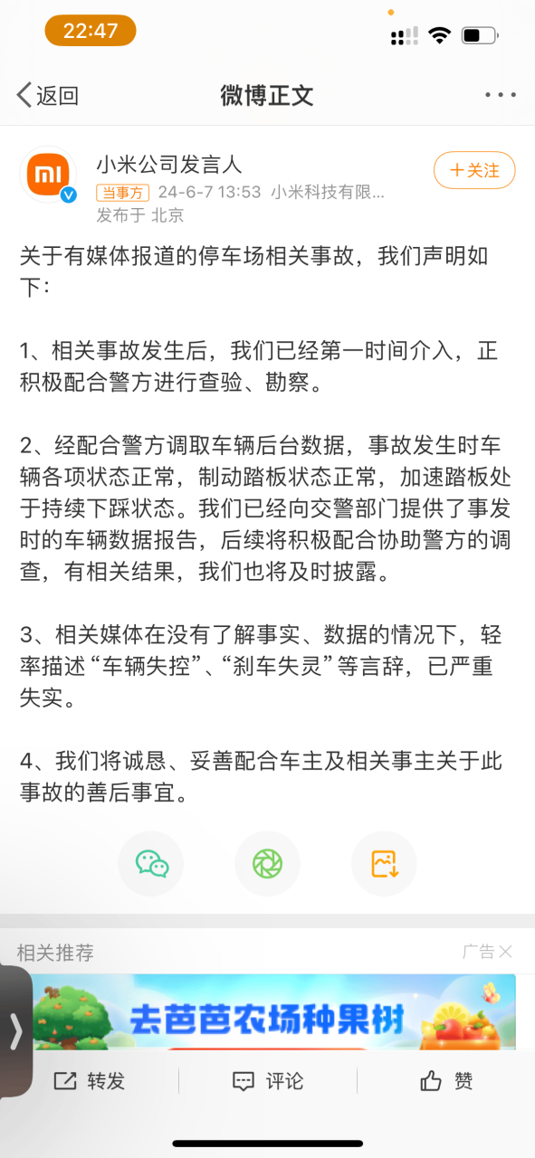 特斯拉走过的“弯路”，小米汽车绕得开吗？ - 第1张
