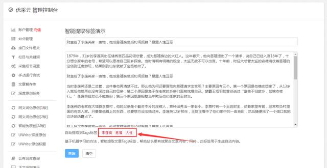 5种方法轻松实现Zblog文章批量发布 - 第2张 - 如熠 5种方法轻松实现Zblog文章批量发布 - 第2张
