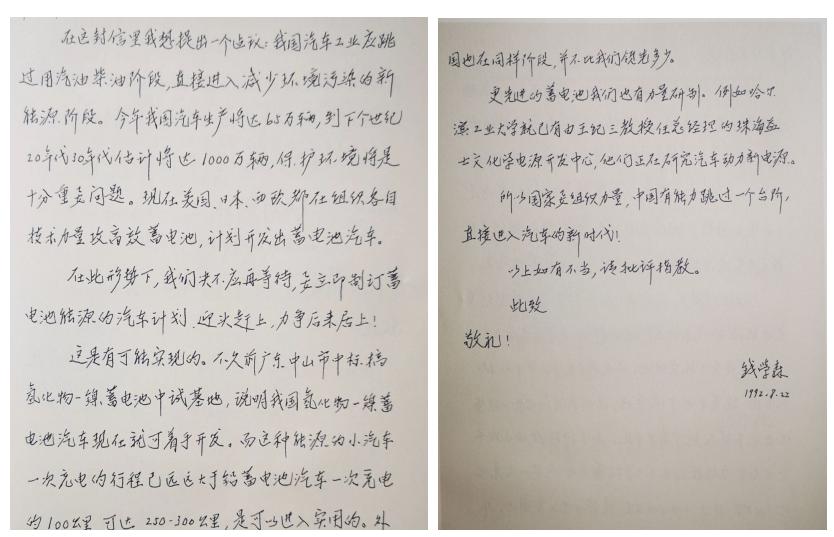 中国电动车企出海受阻，“鲶鱼”特斯拉十年开路 - 第6张