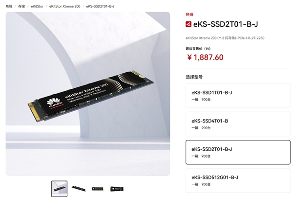 华为神级SSD来了，读取速度7400MB/s - 第2张