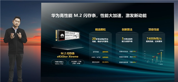 华为神级SSD来了，读取速度7400MB/s - 第3张