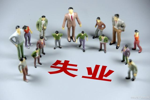 今年的失业潮,真的很夸张 - 第1张 - 如熠 今年的失业潮,真的很夸张 - 第1张