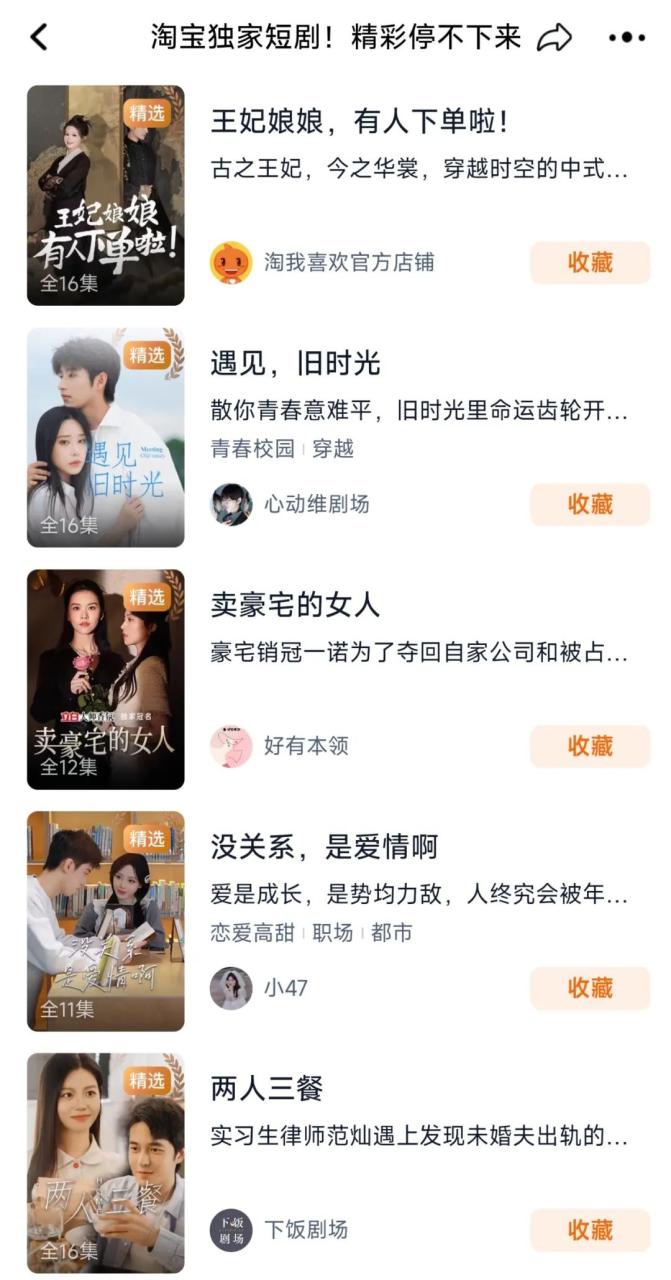 拍短剧的周鸿祎,全网征集女一号,这是要搞事啊 - 第9张 - 如熠 拍短剧的周鸿祎,全网征集女一号,这是要搞事啊 - 第9张
