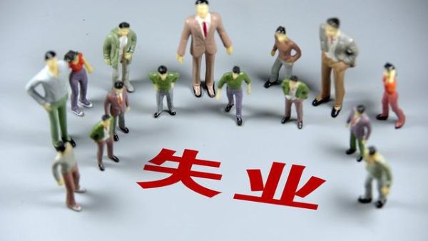 今年的失业潮，真的很夸张