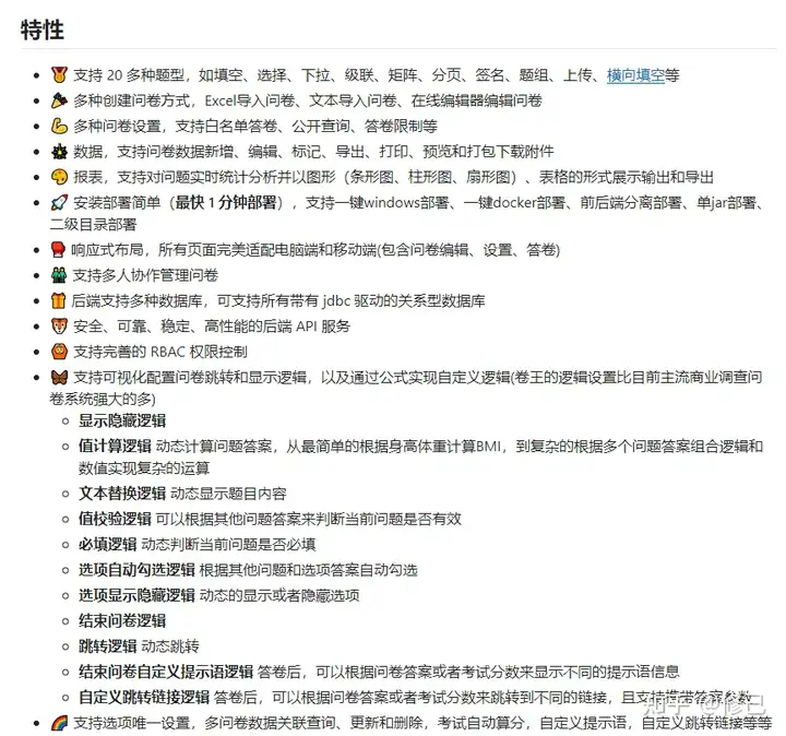 智能评估时代：SurveyKing开源问卷系统YYDS