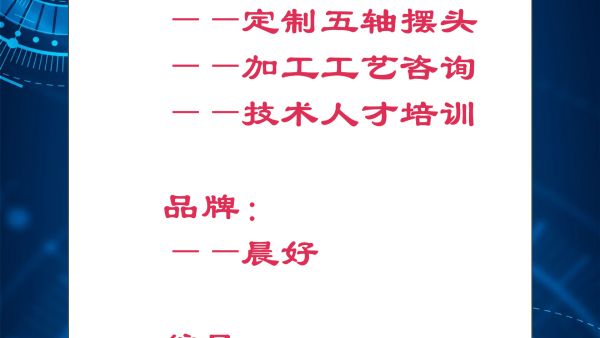 RYJC85522ZJ-浙江晨好智能科技有限公司
